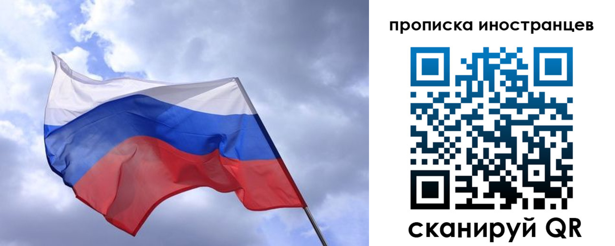 временная регистрация надежно в Железногорске