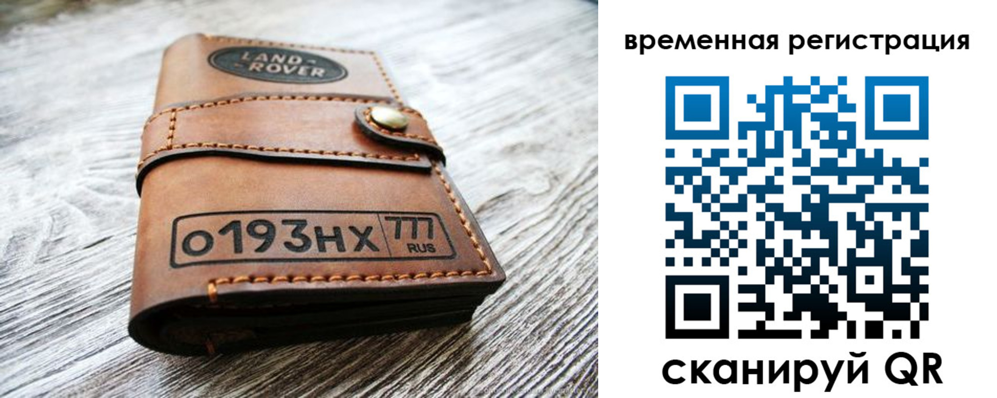 прописка паспорт в Железногорске