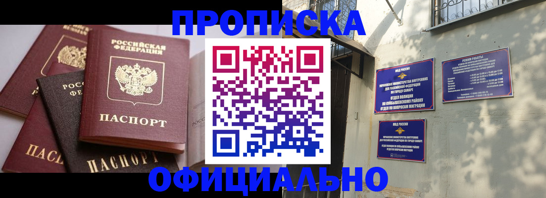 временная регистрация в Железногорске