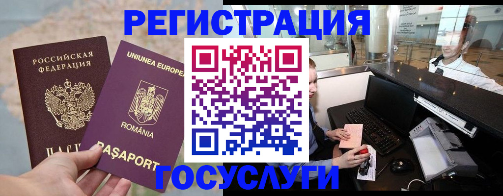 прописка 2025 в Железногорске