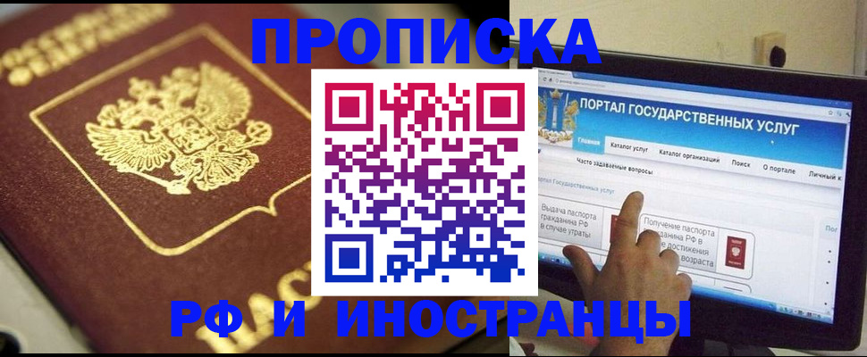 регистрация для школы в Железногорске