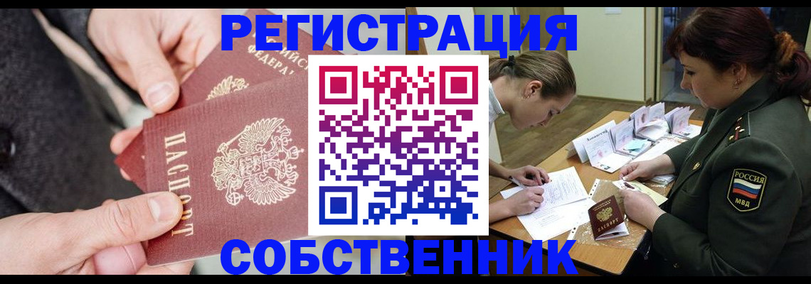 прописка для военкомата в Железногорске